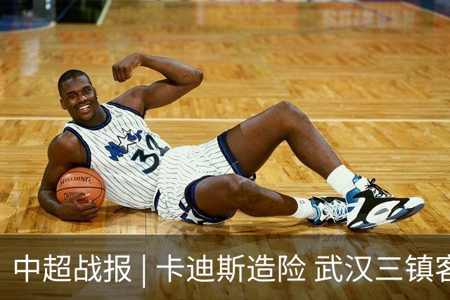 中超战报 | 卡迪斯造险 武汉三镇客场不敌北京国安