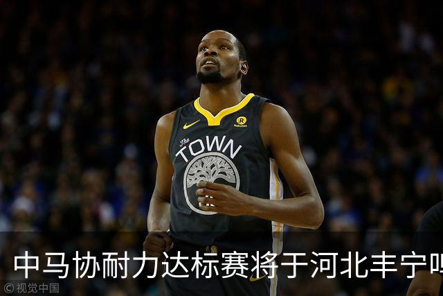 中马协耐力达标赛将于河北丰宁鸣枪 数十家专业马术俱乐部角逐