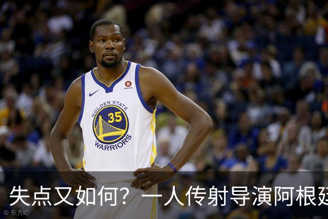 失点又如何？一人传射导演阿根廷逆转 揽射手王助攻王
